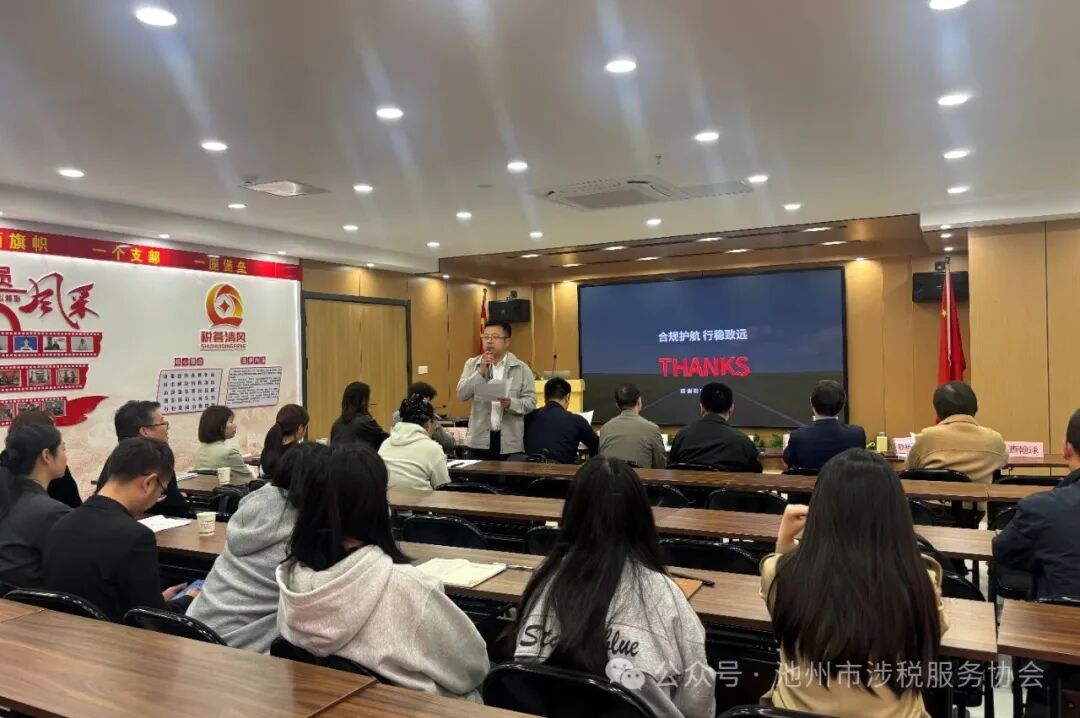 ��������н���ഫ���³� ���洫˰�����ġ������������ϵ�μӳ�������˰����Э���һ�����潲ʦ�Խ���Ƹ�λ